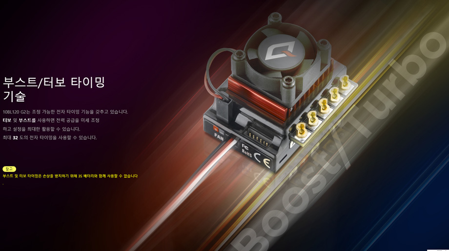 [�˾���ũ] 30125002 [HOBBYWING] QUICRUN 10BL120 G2 Sensored 120A ������ �귯�ø��� ���ӱ� 4