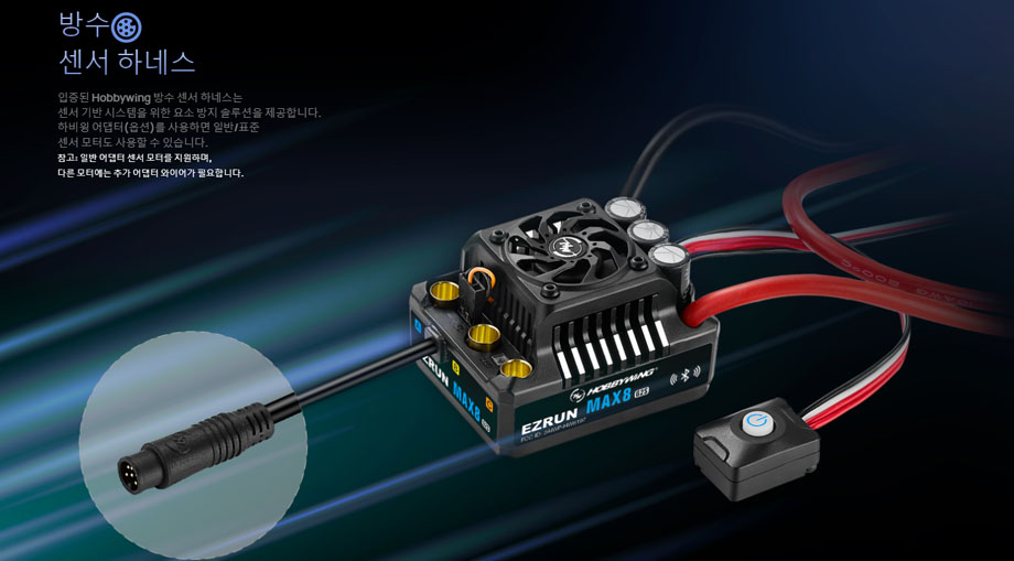 [�˾���ũ] 30103205 [HOBBYWING] EzRun Max8 G2S ���ӱ� (3~6S ����/160A) 12