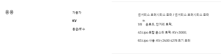 [�˾���ũ] 30103205 [HOBBYWING] EzRun Max8 G2S ���ӱ� (3~6S ����/160A) 15