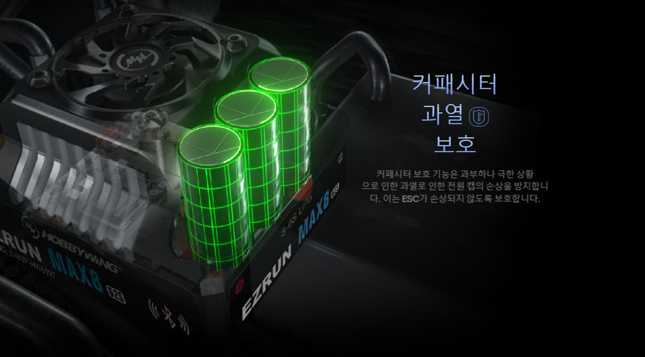 [�˾���ũ] 30103205 [HOBBYWING] EzRun Max8 G2S ���ӱ� (3~6S ����/160A) 10