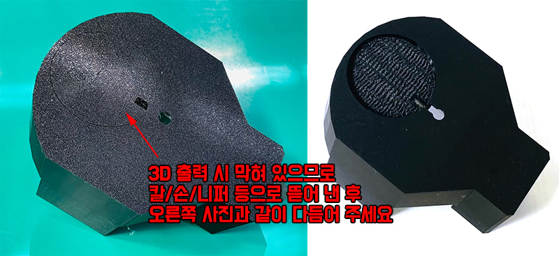 [�˾���ũ] ���� F450 ĳ���� (TPU ���� 3D ����Ʈ) 6