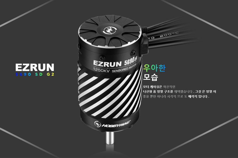 [�˾���ũ] 30105100 30402350 [HOBBYWING] [����,���ӱ� ������Ʈ ]EzRun MAX6 G2 200A 3-8S Sensorless WP ESC EZRUN 5690SD G2-1250KV (1/6,1/7 ������ �� 1/8 ū���� ) 13