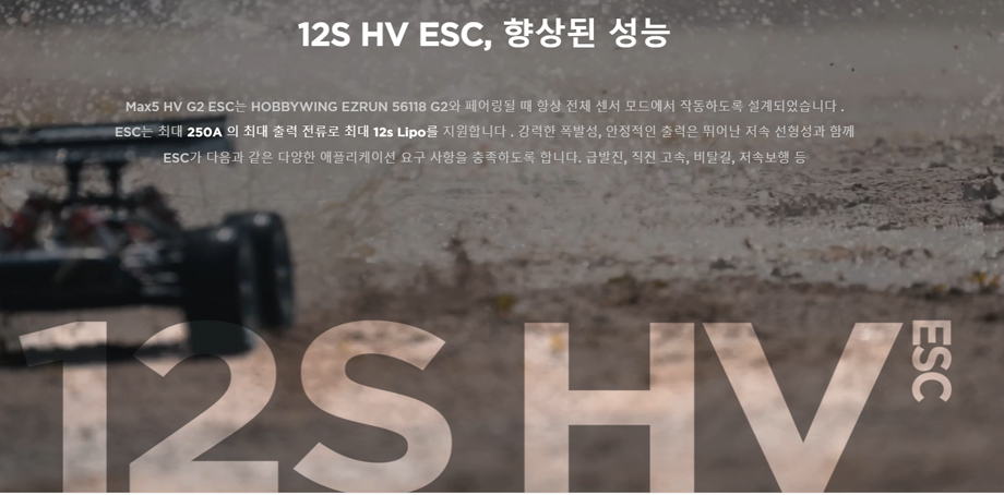 [�˾���ũ] 30104200 30402902 [HOBBYWING] [����,���ӱ� ������ǰ]EZRUN MAX5 HV G2 (12�� �������� ����/250A) Sensorless ECS EzRun 56118SD G2-650KV(1/5 ������ ������) 2