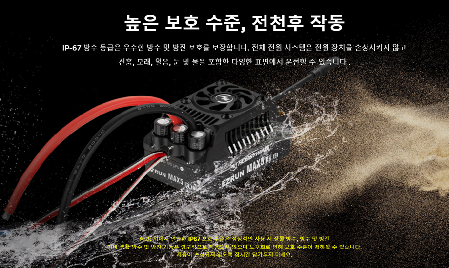 [�˾���ũ] 30104200 30402902 [HOBBYWING] [����,���ӱ� ������ǰ]EZRUN MAX5 HV G2 (12�� �������� ����/250A) Sensorless ECS EzRun 56118SD G2-650KV(1/5 ������ ������) 4