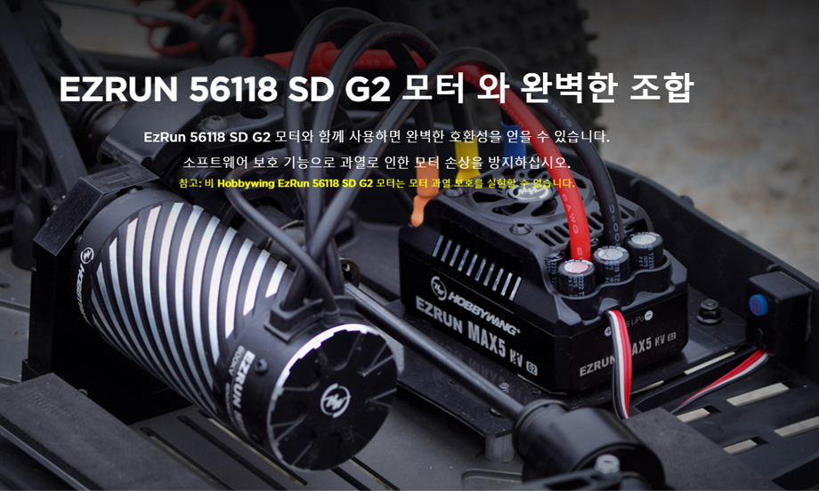 [�˾���ũ] 30104200 30402902 [HOBBYWING] [����,���ӱ� ������ǰ]EZRUN MAX5 HV G2 (12�� �������� ����/250A) Sensorless ECS EzRun 56118SD G2-650KV(1/5 ������ ������) 9