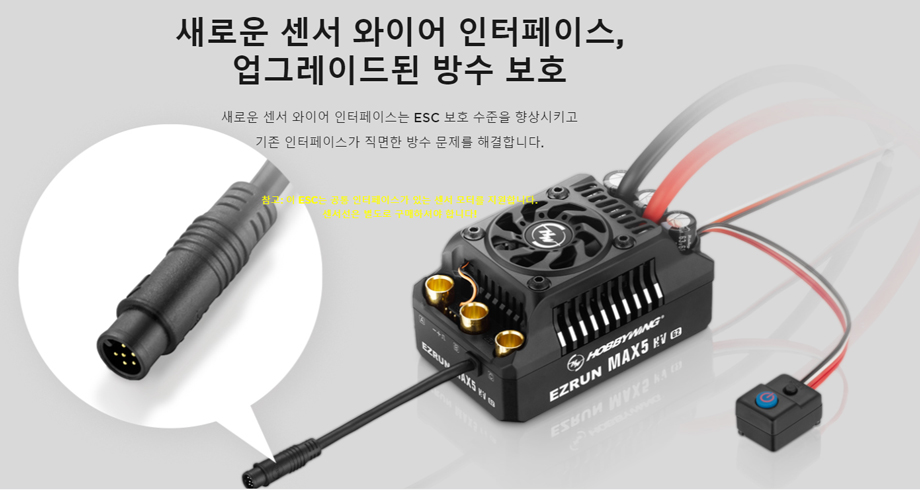[�˾���ũ] 30104200 30402902 [HOBBYWING] [����,���ӱ� ������ǰ]EZRUN MAX5 HV G2 (12�� �������� ����/250A) Sensorless ECS EzRun 56118SD G2-650KV(1/5 ������ ������) 10