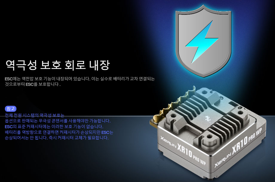 [�˾���ũ] 30112618 [HOBBYWING] XeRun XR10 PRO WP 160A 2S �귯������ ������ ���ӱ� 3