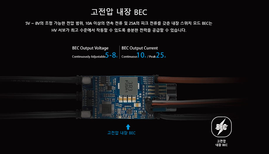 [�˾���ũ] 30203201 [HOBBYWING] �÷�Ƽ�� V5 80A �귯������ ���ӱ� - BEC ���� 3
