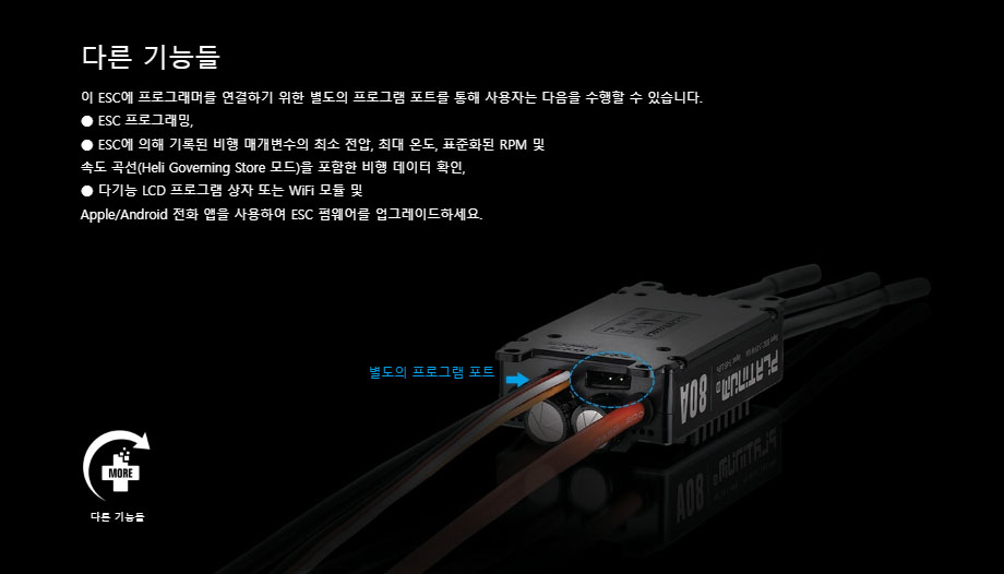 [�˾���ũ] 30203201 [HOBBYWING] �÷�Ƽ�� V5 80A �귯������ ���ӱ� - BEC ���� 5