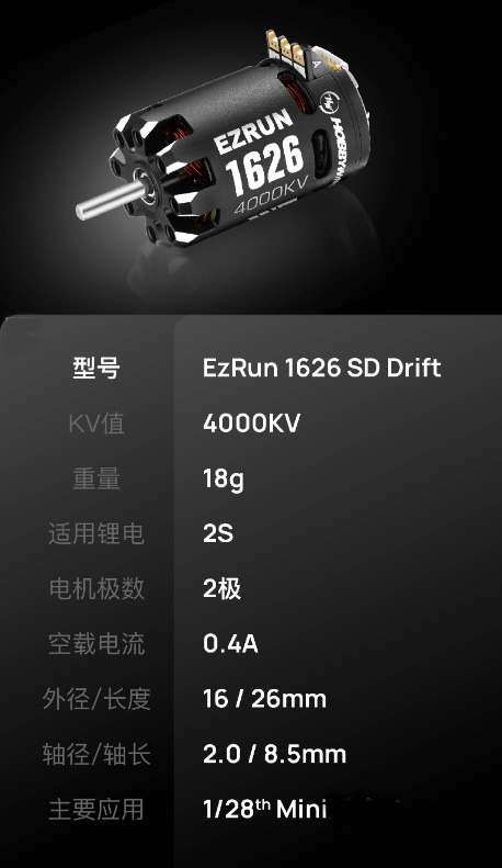 [�˾���ũ] 30402150 [HOBBYWING] (�帮��Ʈ ����) Ezrun 1626 Sensored Drift Motor 4000KV (Mini28) 1
