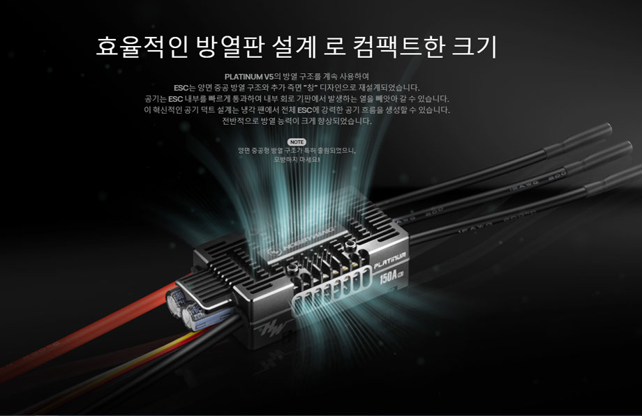 [�˾���ũ] 30203501 [HobbyWing] �÷�Ƽ�� HV 150A V5.1 �귯������ ���ӱ� 2