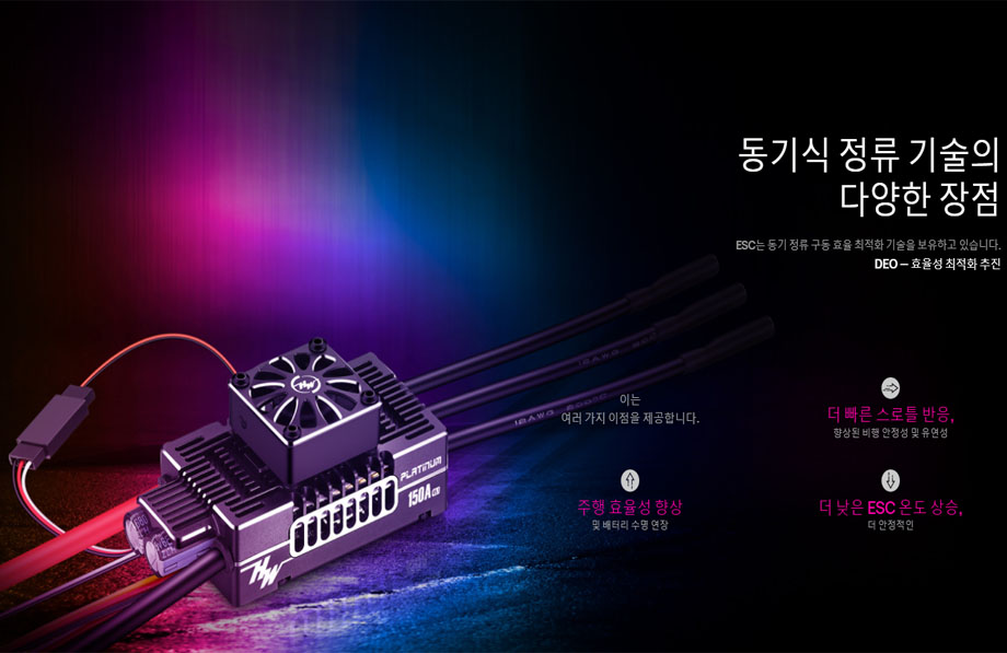 [�˾���ũ] 30203501 [HobbyWing] �÷�Ƽ�� HV 150A V5.1 �귯������ ���ӱ� 6