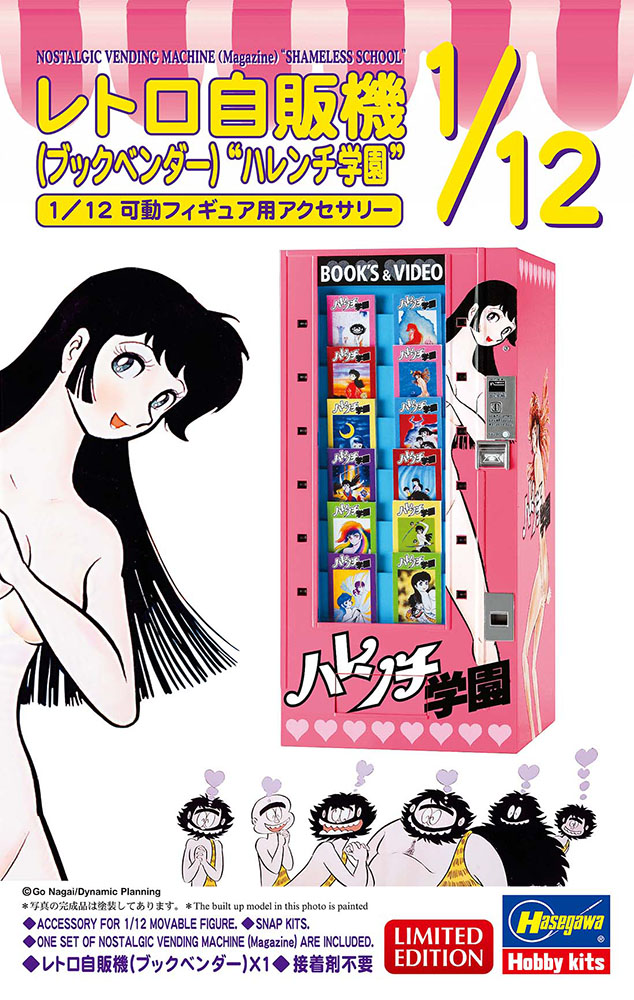 [�˾���ũ] BH52400 [Hasegawa] BH52400 1/12 SP600 Retrospectively Vending Machine-Book Vender Harenchi Gakuen 1