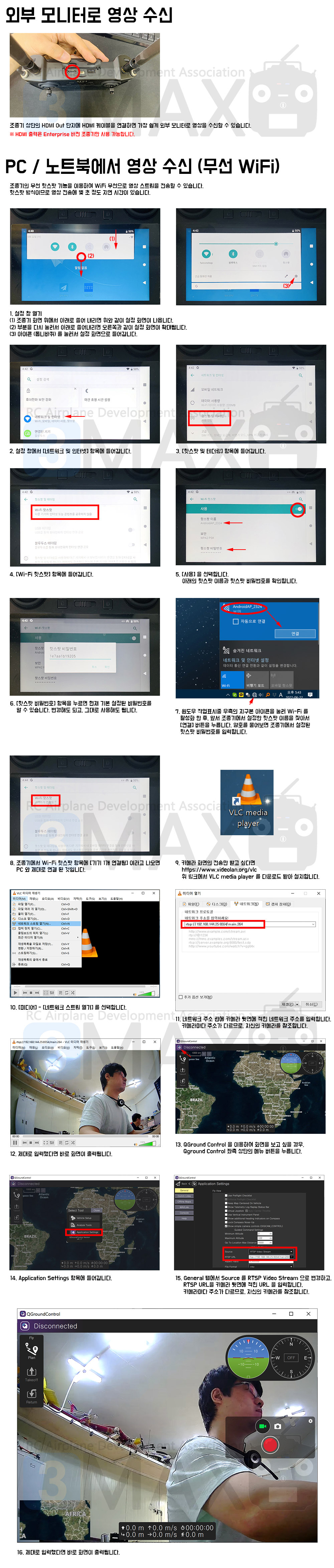 [�˾���ũ]  F550 ����/������ ��� �Ƚ�ȣũ, SIYI MK15 HD ī�޶� + �����͸�ũ ������ ���� Ǯ��