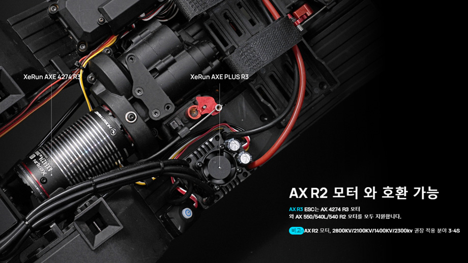 [�˾���ũ] 38020385 [HOBBYWING] XERUN AXE PLUS R3 Brushless ESC XeRun AXE540L-1400KV-R2 ���� 13