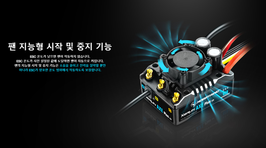 [�˾���ũ] 38020387 [HOBBYWING] XERUN AXE PLUS R3 Brushless ESC XeRun AXE540L-2300KV-R2 ���� 7