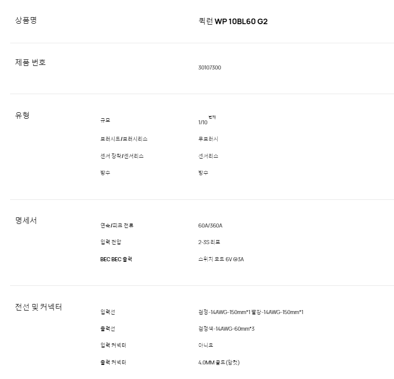 [�˾���ũ] 30107300 30404501 [HOBBYWING] QuicRun WP 10BL60 G2��60A �������� �귯�ø��� ���ӱ⣩ QUICRUN-3660SL-3700KV-BLACK-G2 (2-3S) ���� 7