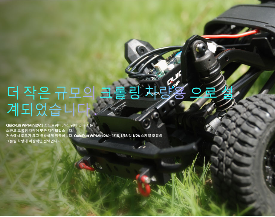 [�˾���ũ] 30109004 [HOBBYWING] QuicRun WP Mini 24 �귯������/�귯���� ���ӱ� 2