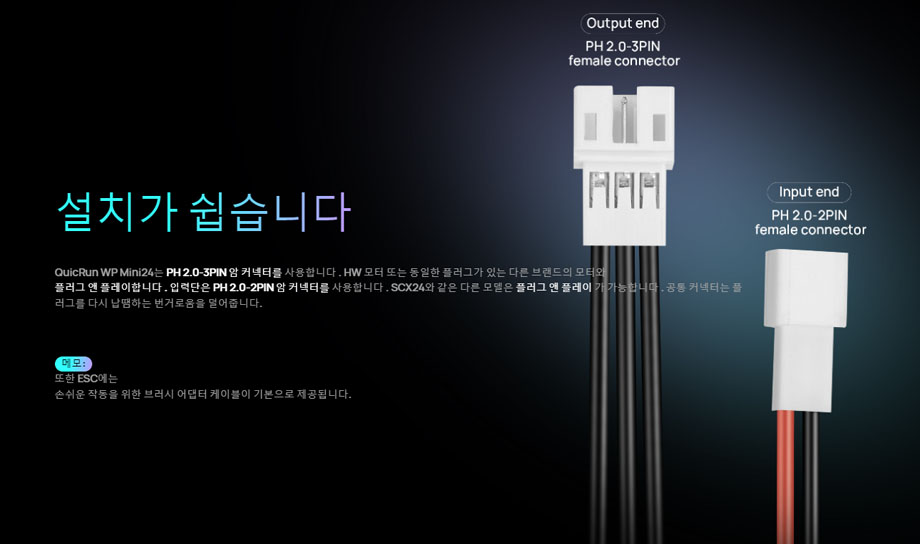 [�˾���ũ] 30109004 [HOBBYWING] QuicRun WP Mini 24 �귯������/�귯���� ���ӱ� 7