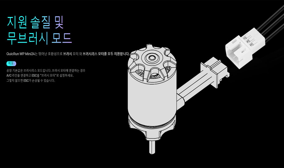 [�˾���ũ] 30109004 [HOBBYWING] QuicRun WP Mini 24 �귯������/�귯���� ���ӱ� 8