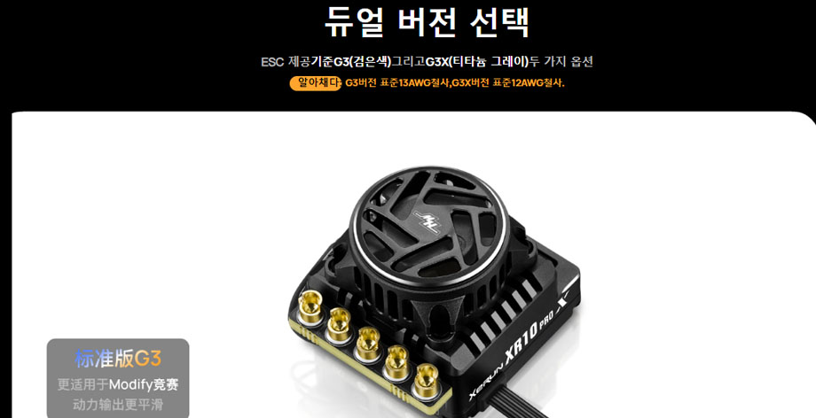 [�˾���ũ] 30112620 [HOBBYWING] XeRun XR10 Pro G3X 160A ���ӱ� 14