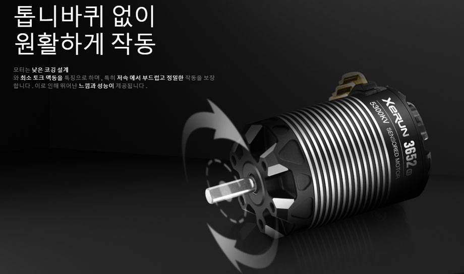 [�˾���ũ] 30401153 [HOBBYWING] XERUN 3660SD-3200KV-BLACK-G3 11