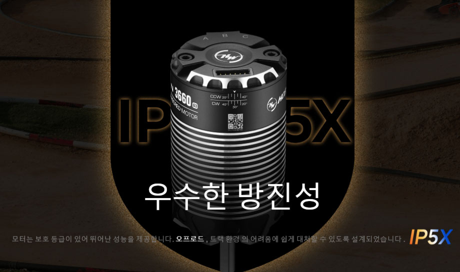 [�˾���ũ] 30401153 [HOBBYWING] XERUN 3660SD-3200KV-BLACK-G3 7