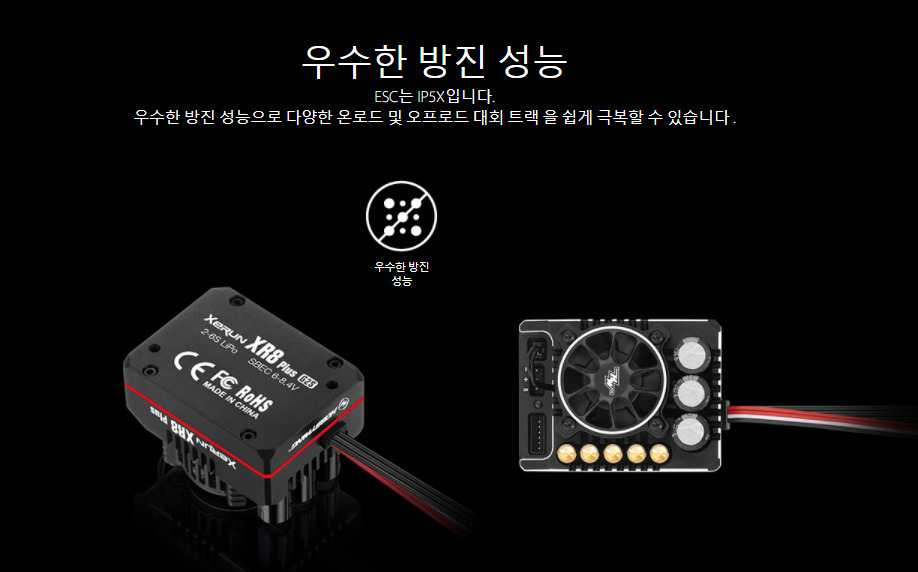 [�˾���ũ] 30113304 30401906 [HOBBYWING] [���� ���ӱ� ������ǰ] XR8 Plus G2S ESC & Xerun 4268 1900Kv G3 12
