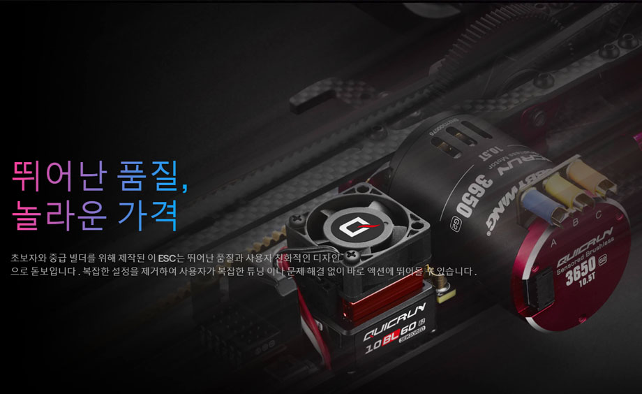 [�˾���ũ] 30108001 [HOBBYWING] QUICRUN 10BL60 SENSORED G2 (60A ������ �귯�ø��� ���ӱ�) 2