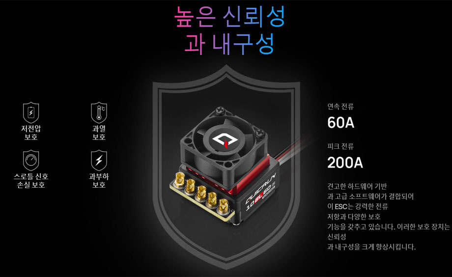 [�˾���ũ] 30108001 [HOBBYWING] QUICRUN 10BL60 SENSORED G2 (60A ������ �귯�ø��� ���ӱ�) 5