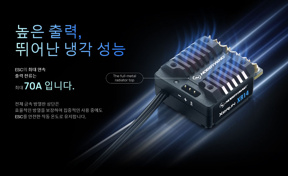 [�˾���ũ] 30112622 [HOBBYWING] XERUN XR14 70A �귯������ ���ӱ� 3