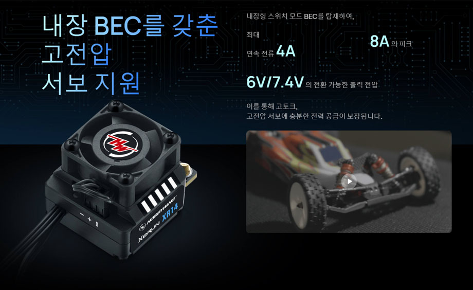 [�˾���ũ] 30112622 [HOBBYWING] XERUN XR14 70A �귯������ ���ӱ� 5