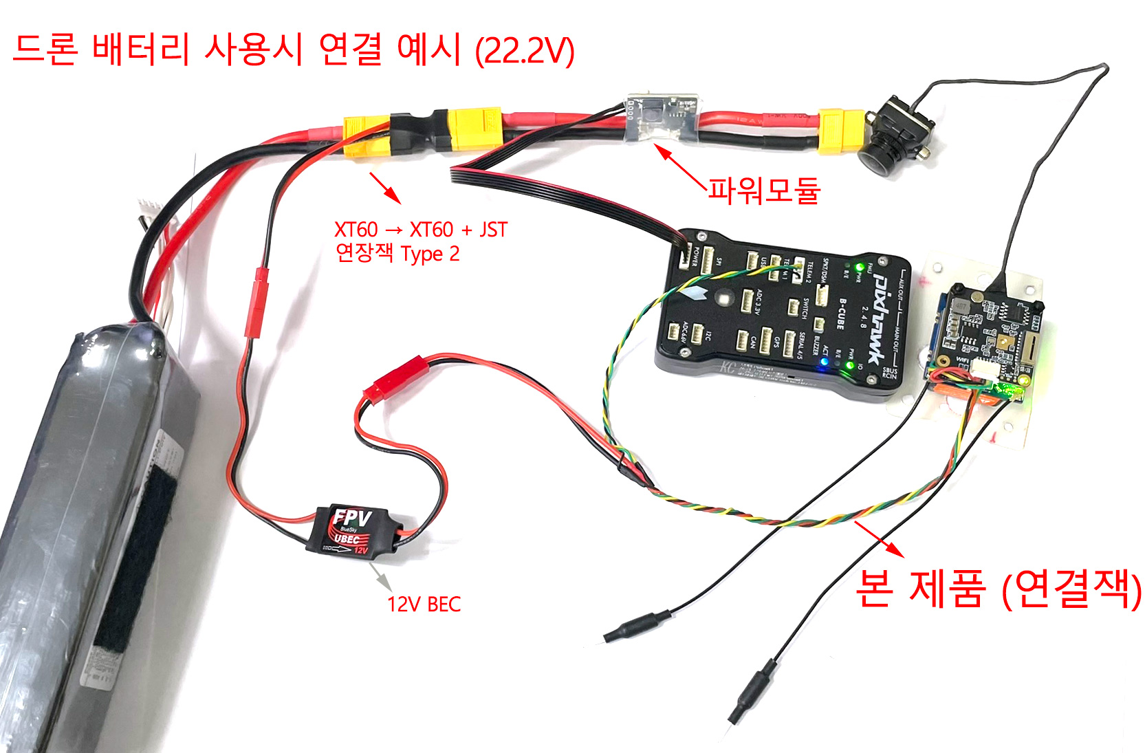 [�˾���ũ] IPC-MX Runcam ��ķ OpenIPC ������ FPV ���� �۽ű�� ������ (�Ƚ�ȣũ 2.4.8�� MX1.25 �԰�) 3