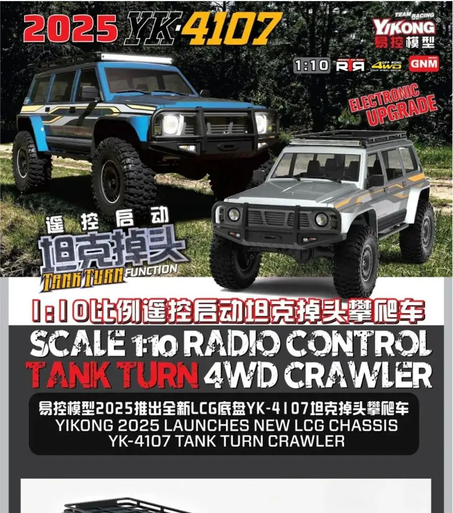 [�˾���ũ] YK4107-Slate gray [YK HOBBY] 1:10 YK4107 4WD 2�� SUV Trial �� Ʈ���̾� RTR Slate gray 6