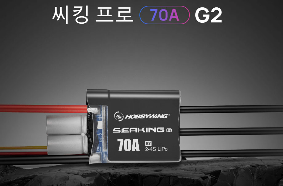 [�˾���ũ] 30302560 [HOBBYWING] ��ŷ ���� 70A G2 ��Ʈ�� �귯������ ���ӱ� 3-4S �Է� 1
