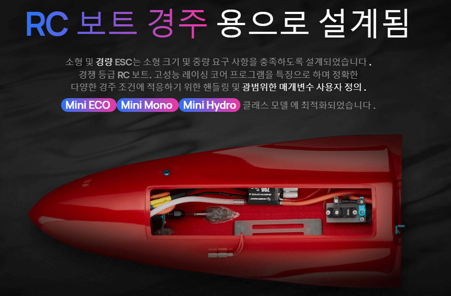 [�˾���ũ] 30302560 [HOBBYWING] ��ŷ ���� 70A G2 ��Ʈ�� �귯������ ���ӱ� 3-4S �Է� 2