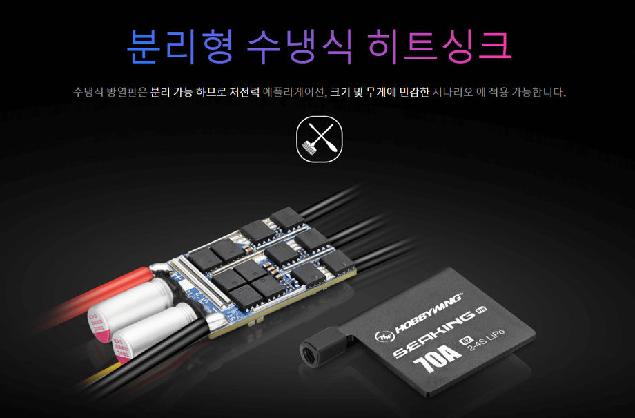 [�˾���ũ] 30302560 [HOBBYWING] ��ŷ ���� 70A G2 ��Ʈ�� �귯������ ���ӱ� 3-4S �Է� 9