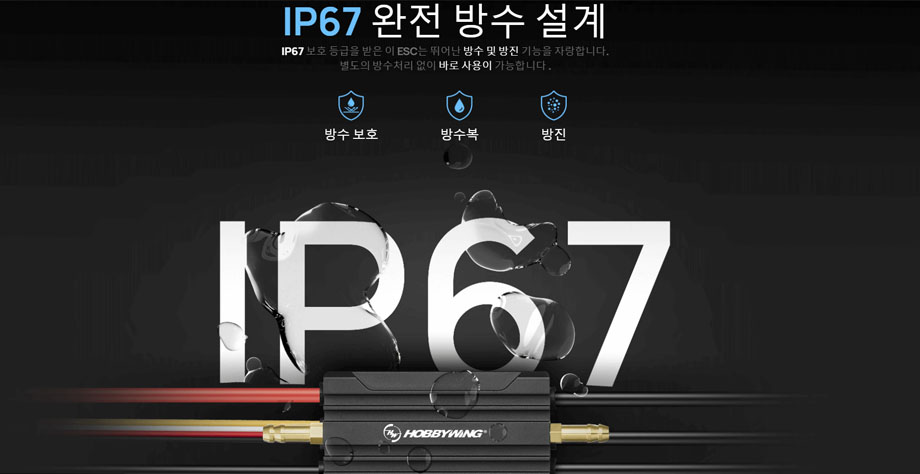 [�˾���ũ] 30302202 [HOBBYWING] ��ŷ V4 60A ��Ʈ�� �귯������ ���ӱ� 2-3S �Է� 3