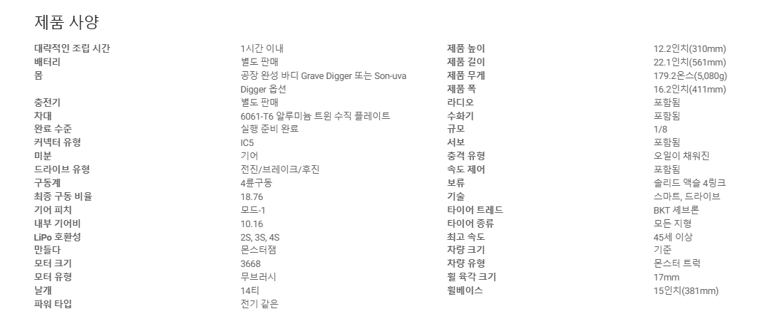 [�˾���ũ] LOS04028T2 [TEAM LOSI] LOSI 1/8 LMT 2.0 Grave Digger 4X4 �ָ��� �׽� �귯�ø��� ���� Ʈ�� RTR, �Ķ��� 16