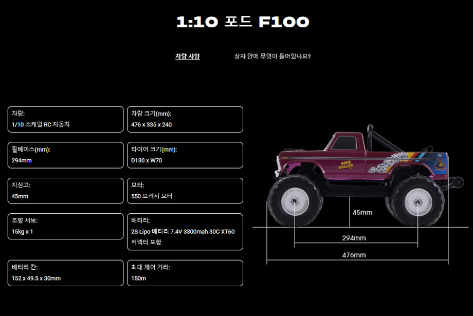 �˾���ũ FMS11023RSHR [ROC HOBBY] FMS 1:10 Ford F100 Monster Truck RTR 2WD RS ����, High Roller 6
