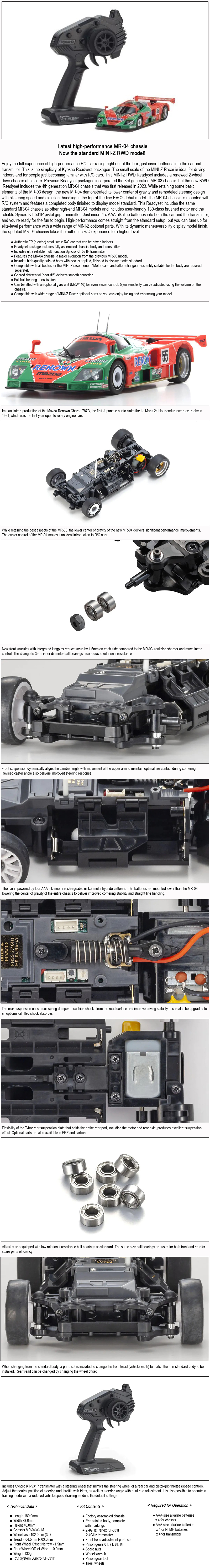 [�˾���ũ] KY32361RE-B [KYOSHO] MR04RWD r/s MAZDA 787B No55 LM 1991 1