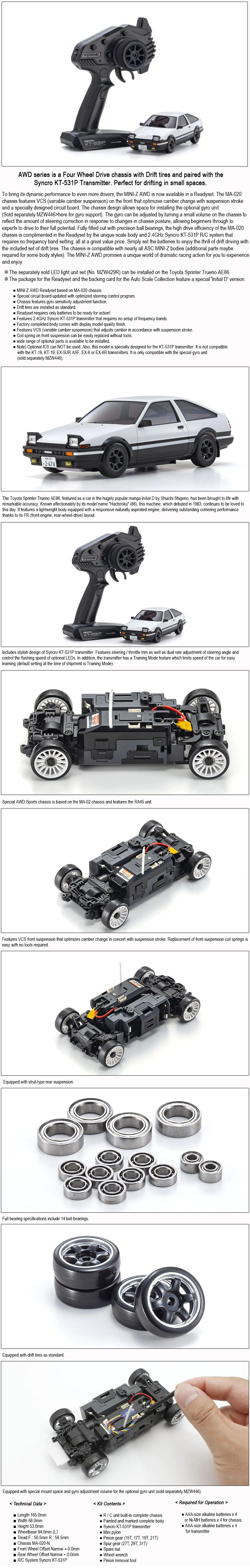 [�˾���ũ] KY32651ID-B [KYOSHO] MA-020 r/s Toyota TRUENO AE86 INITIAL D 1