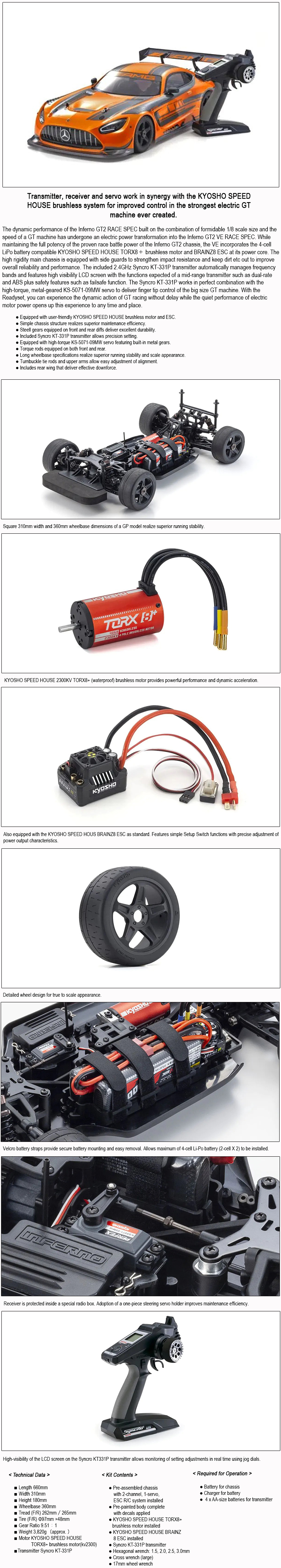 [�˾���ũ] KY34117B [KYOSHO] 1/8 InfernoGT2VE r/s Mercedes-AMG GT3 1