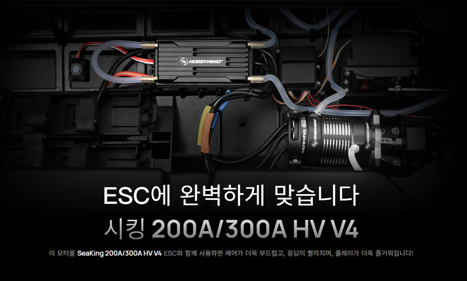 [�˾���ũ] 30419002 [Hobbywing] ��ŷ SEAKING 4685SL 900KV V2 (6~14S �������� ��Ʈ����) 4
