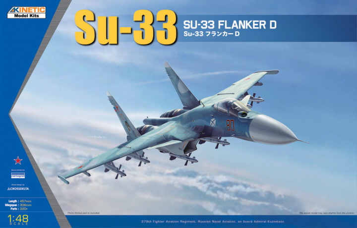[�˾���ũ] CNK48062 [Kinetic] CNK48062 1/48 SU-33 1