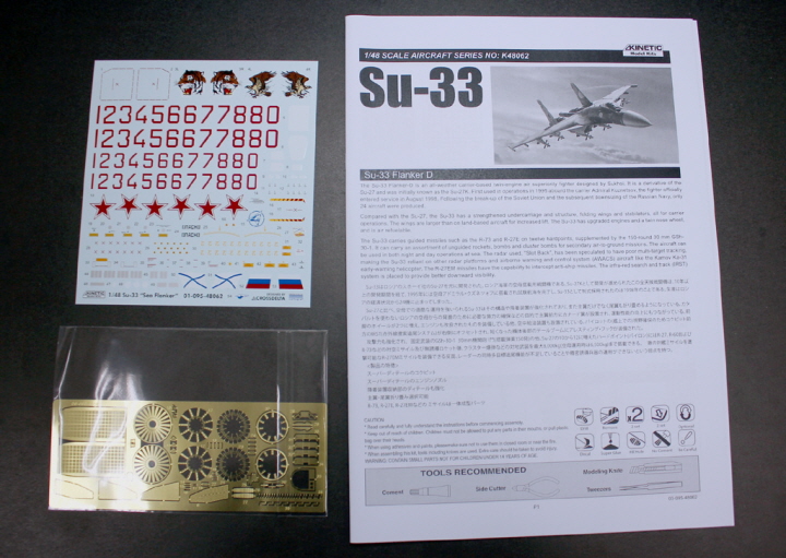 [�˾���ũ] CNK48062 [Kinetic] CNK48062 1/48 SU-33 3